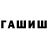 Гашиш VHQ Missanthrop