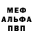 Меф VHQ Senpai Animu