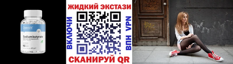 Бутират BDO Южно-Сухокумск