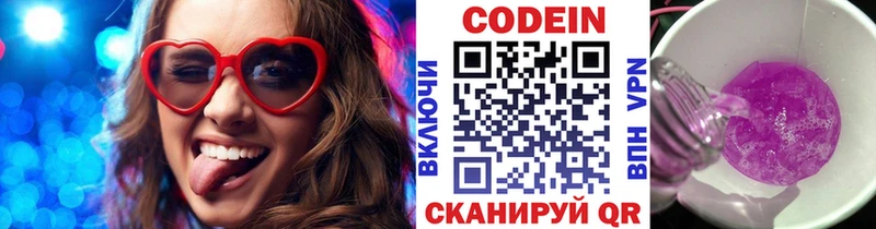 Codein Purple Drank  купить наркоту  Южно-Сухокумск 