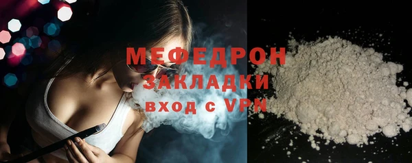 мефедрон мука Богданович