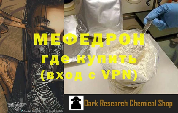 мефедрон мука Богданович
