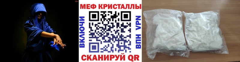 Мефедрон VHQ  купить наркотики цена  Южно-Сухокумск 