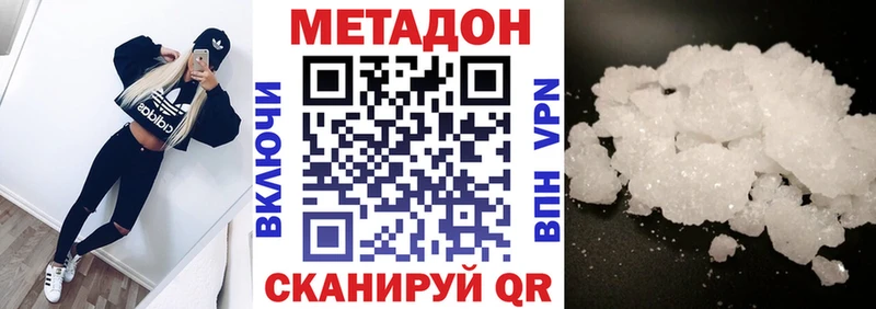 Метадон мёд  что такое наркотик  Южно-Сухокумск 